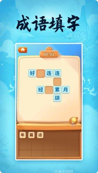 成语发财传攻略