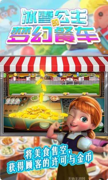 冰雪公主换装记服装搭配