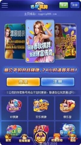 喜之郎棋牌ios版