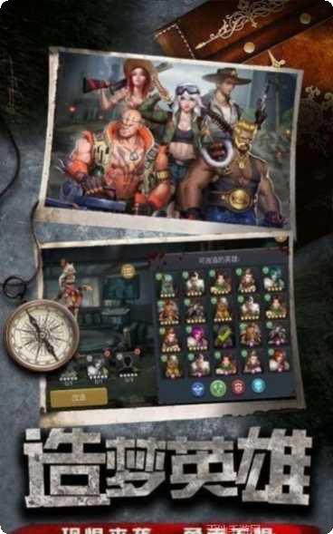 末日行动僵尸战斗