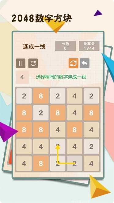 2048合成工厂最新版本