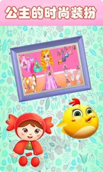 宝宝公主美发店最新版