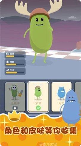 糖豆人必须死更新