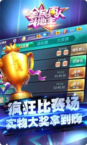 全民真人游戏攻略