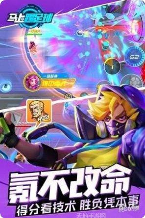 马上踢足球百度版攻略