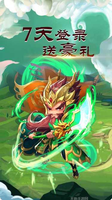 放置版三国角色推荐