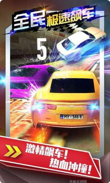 全民极限飞车玩法攻略