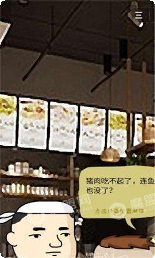 奔跑吧火男角色解锁