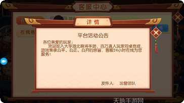 家乡松鼠棋牌玩法介绍