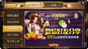 博乐三公苹果版