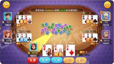 天选棋牌最新版本