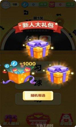 滚蛋吧卡路里最新版本