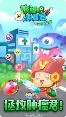 滚蛋吧卡路里游戏攻略