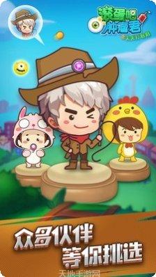 滚蛋吧卡路里好玩吗