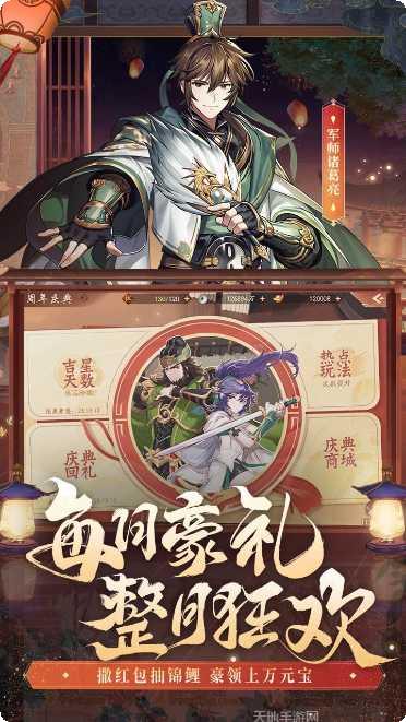 少年三国志热血版礼包