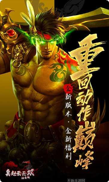 真赵云无双果盘版攻略