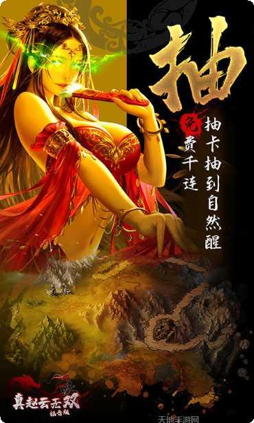 真赵云无双果盘版激活码