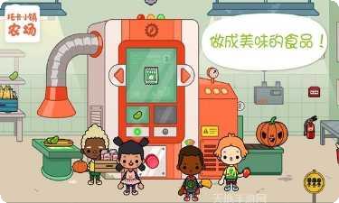 托卡小镇街边小吃模拟经营