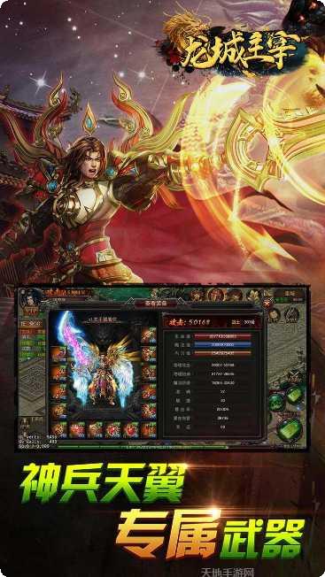 龙城主宰当乐版攻略