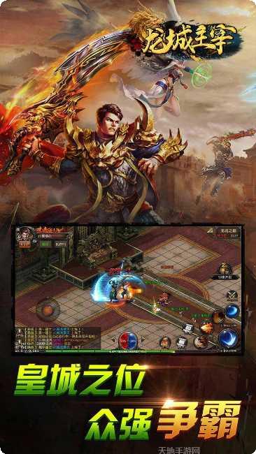 龙城主宰当乐版礼包