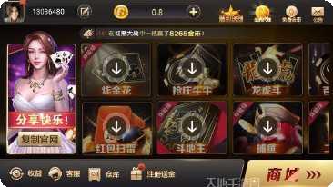 绿树棋牌游戏下载