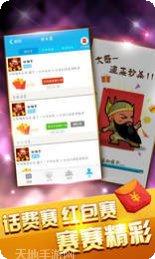 亲友同乐游戏攻略