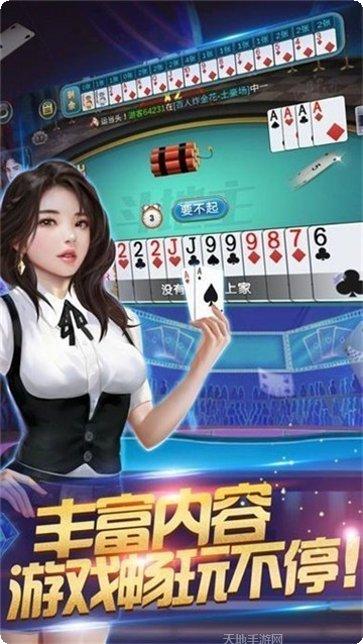 首选棋牌下载安装