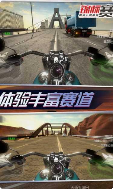 真实公路汽车竞速安卓版