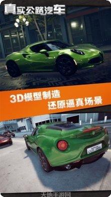 真实公路汽车竞速玩法介绍