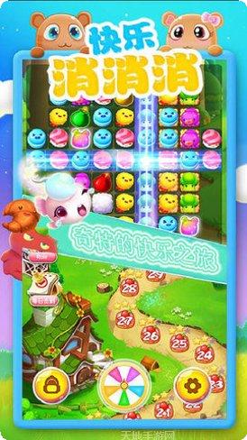 快乐消消乐红包版技巧