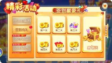 旺平棋牌安卓版