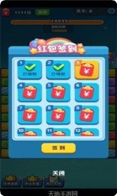 阿伟连连消红包版下载地址