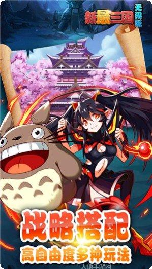 新最三国武将推荐