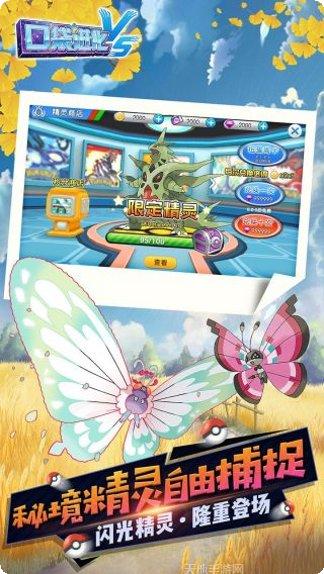 口袋妖怪球游戏玩法