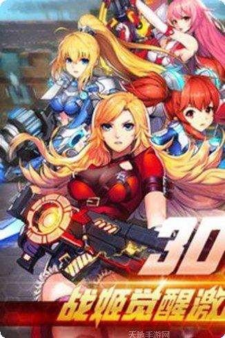 末日枪火生存挑战