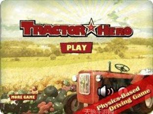 拖拉机幼儿园儿童游戏