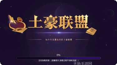 新土豪棋牌游戏攻略