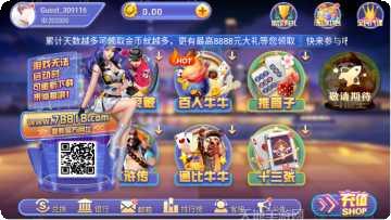 新土豪棋牌苹果版