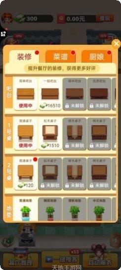 幸福饭店红包版玩法介绍