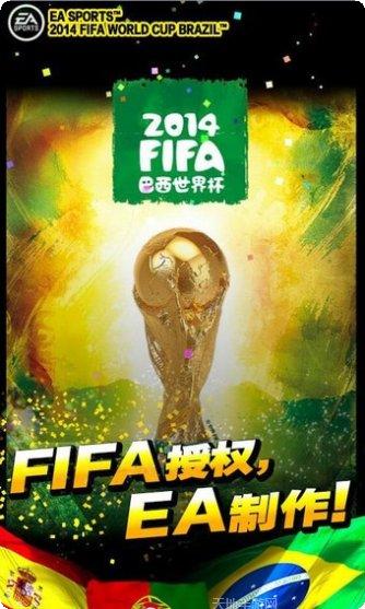 FIFA Online 4攻略