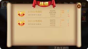 新疆巴郎麻将下载