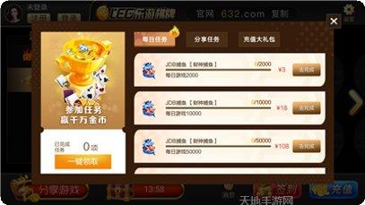 632乐游棋牌安卓版