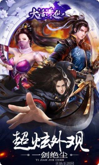 大话诛仙之续前缘装备获取