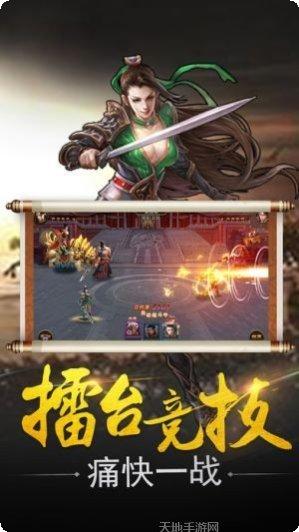 御龙弑天之苍山负雪攻略