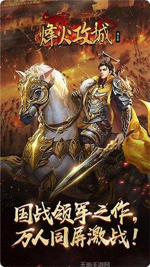 烽火攻沙大哥传奇玩法