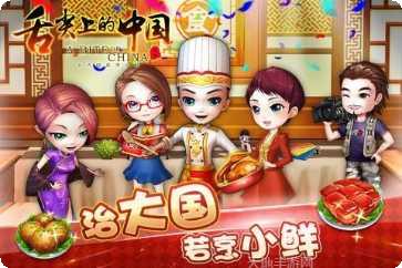 舌尖上的中国菜谱大全