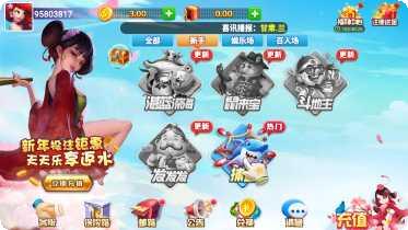 安家棋牌游戏下载