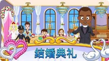 我的小镇消防站救援玩法