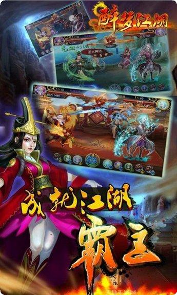 醉梦江湖装备获取