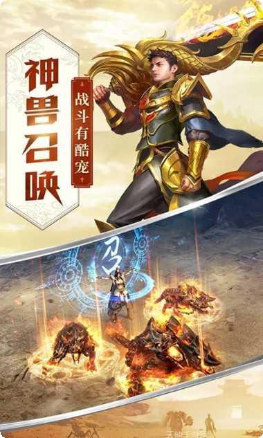 龙城风云超变装备获取